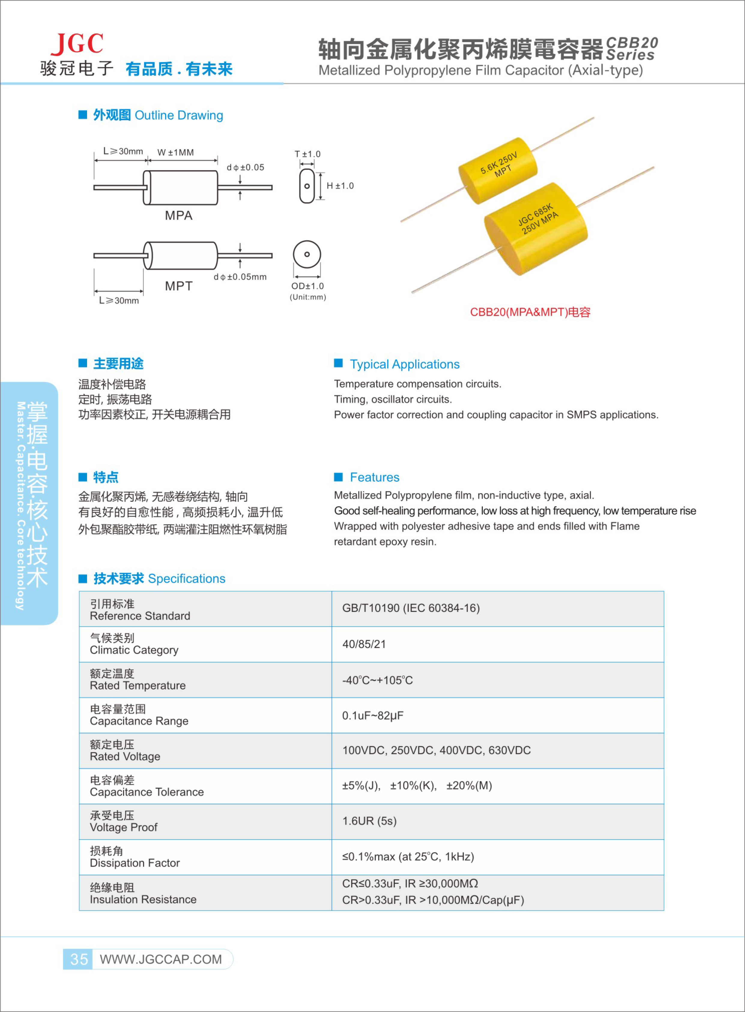 CBB20-電容-1.jpg